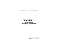 Журнал регистрации вход. документ. 50л офс.