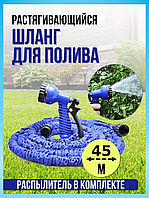 Поливальний шланг X HOSE 45 м Легкий поливальний шланг Шланги для води з розпилювачем поливання городу