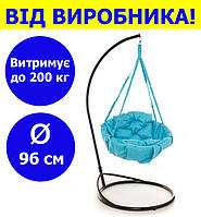 Качели с прямоугольной подушкой и со стойкой диаметр 96 см до 200 кг цвет голубой, качеля гнездо для дачи