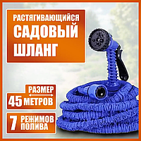 Фірмовий поливальний шланг 45 м садовий шланг Шланг городній гарний шланг для поливання Шланг Xhose