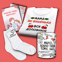 "Вишенька" набір для мами з 4 подарунків