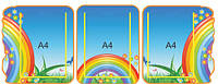 Стенд ширма "Веселка"