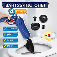 Вантуз для унітазу, Вантуз пневматичний, Вантуз сантехнічний, Вантуз для туалету ZEPMA TOILET GUN (2084)