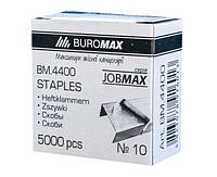 Скобы N 10 Buromax 5000шт Jobmax BM.4400