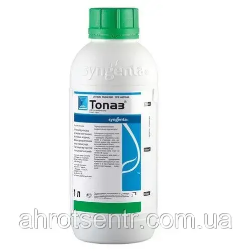 Фунгіцид Топаз 100 ЕС КЕ 250 мл (розлив) Syngenta Сингента Швейцарія, фото 1