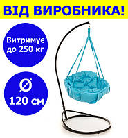 Качели с прямоугольной подушкой и со стойкой диаметр 120 см до 250 кг цвет голубой, качеля гнездо для дачи