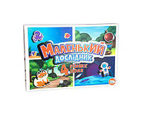 Настільна гра Strateg Маленький дослідник розважальна українською мовою (30294)