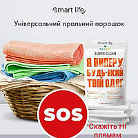 Кислородный порошок. Универсальный стиральный порошок Smart Life, 500 г. Фармаси