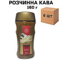Ящик розчинної кави Swisso Crema 160 г (у ящику 6 шт)