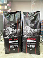 Кофе в зернах Swisso Barista 1000g. Германия.