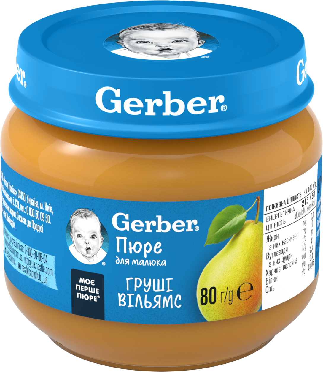 Пюре GERBER "Груші Вільямс", 80г