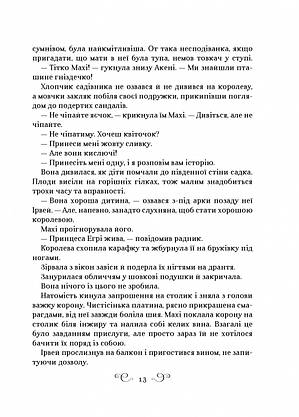 Книга "Царство вовків" (Лі Бардуго) | Віват, фото 4