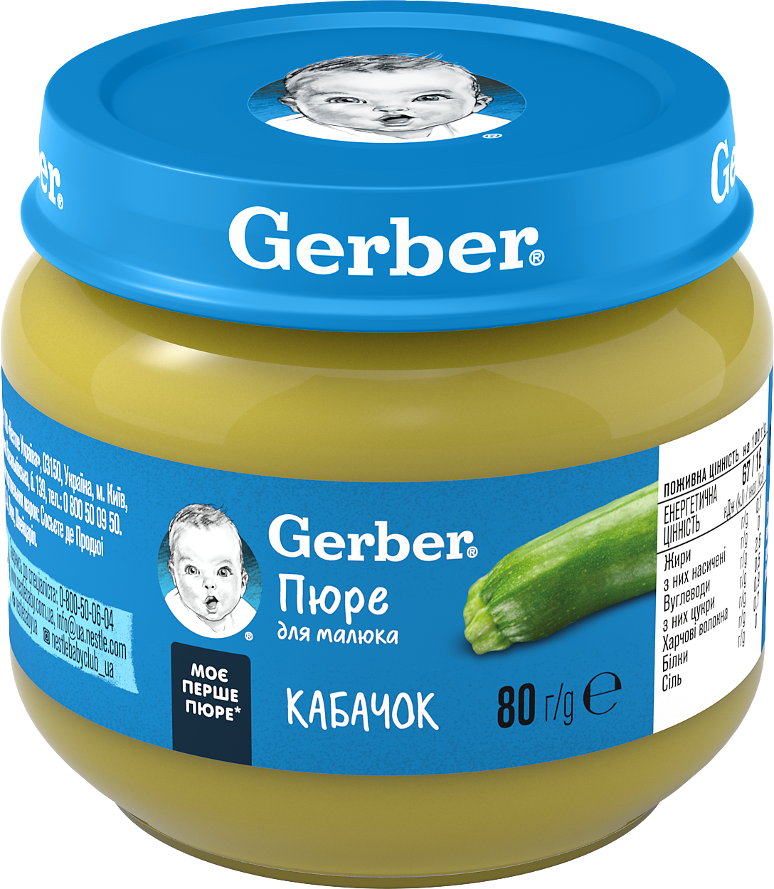 Пюре Gerber Кабачок, 80г