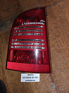 №974 Ліхтар задній лівий для Skoda Octavia універсал 97-10