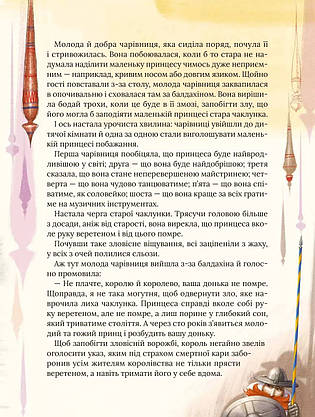 Книга для дітей "Улюбленi казки Перро" | Віват, фото 6