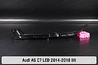 Декоративная маска 2 Audi A6 C7 LED (2014-2018) IV поколение рестайлинг левая
