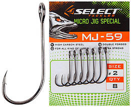 Гачок офсетний Select MJ-59 Micro jig special 4. 9 шт/уп