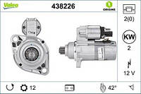 Стартер (12В, 2кВт) AUDI A1, A3, Q3, TT; SEAT ALTEA, ALTEA XL, ATECA, IBIZA IV, IBIZA IV SC, LEON, LEON SC,