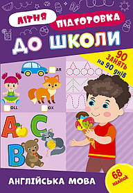 Книга Літня підготовка до школи. Англійська мова, 21*30,5см, ТМ УЛА, Україна