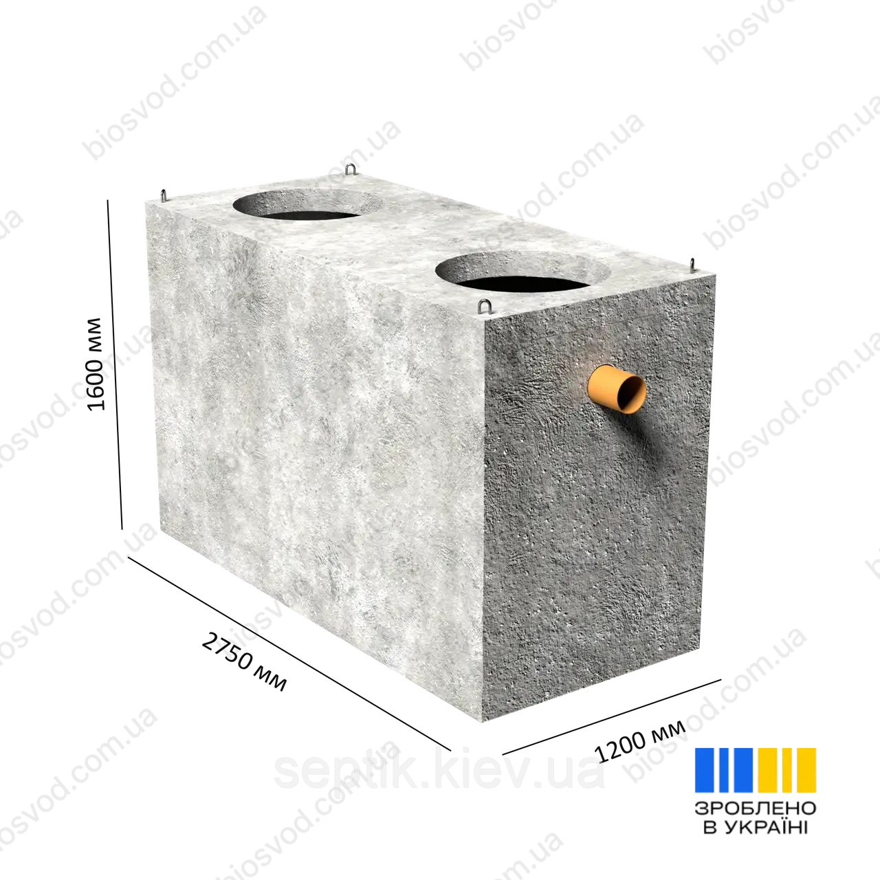 Септик двокамерний 3,5 м³ бетонний