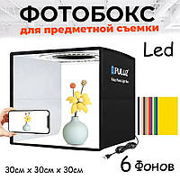 Фотозона Лайтбокс Puluz  с led освещением 30*30 см 6 фонов Фотобокс для предметной фотографий