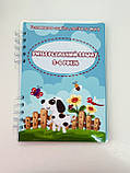 Багаторазовий розвиваючий універсальний зошит для дітей, фото 2