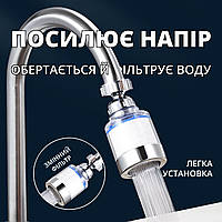 Насадка аэратор на кран-смеситель Faucet Splash Head поворотная для экономии воды с фильтром