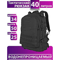 Тактичний штурмовий рюкзак чорний 40 л Туристичний рюкзак похідний Армійський військовий портфель