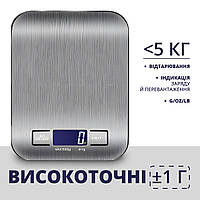 Портативные кухонные электронные высокоточные весы до 5 кг (плоские, металлические)