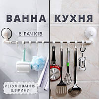 Держатель полотенец, губок и кухонных инструментов для ванны или кухни (телескопический)