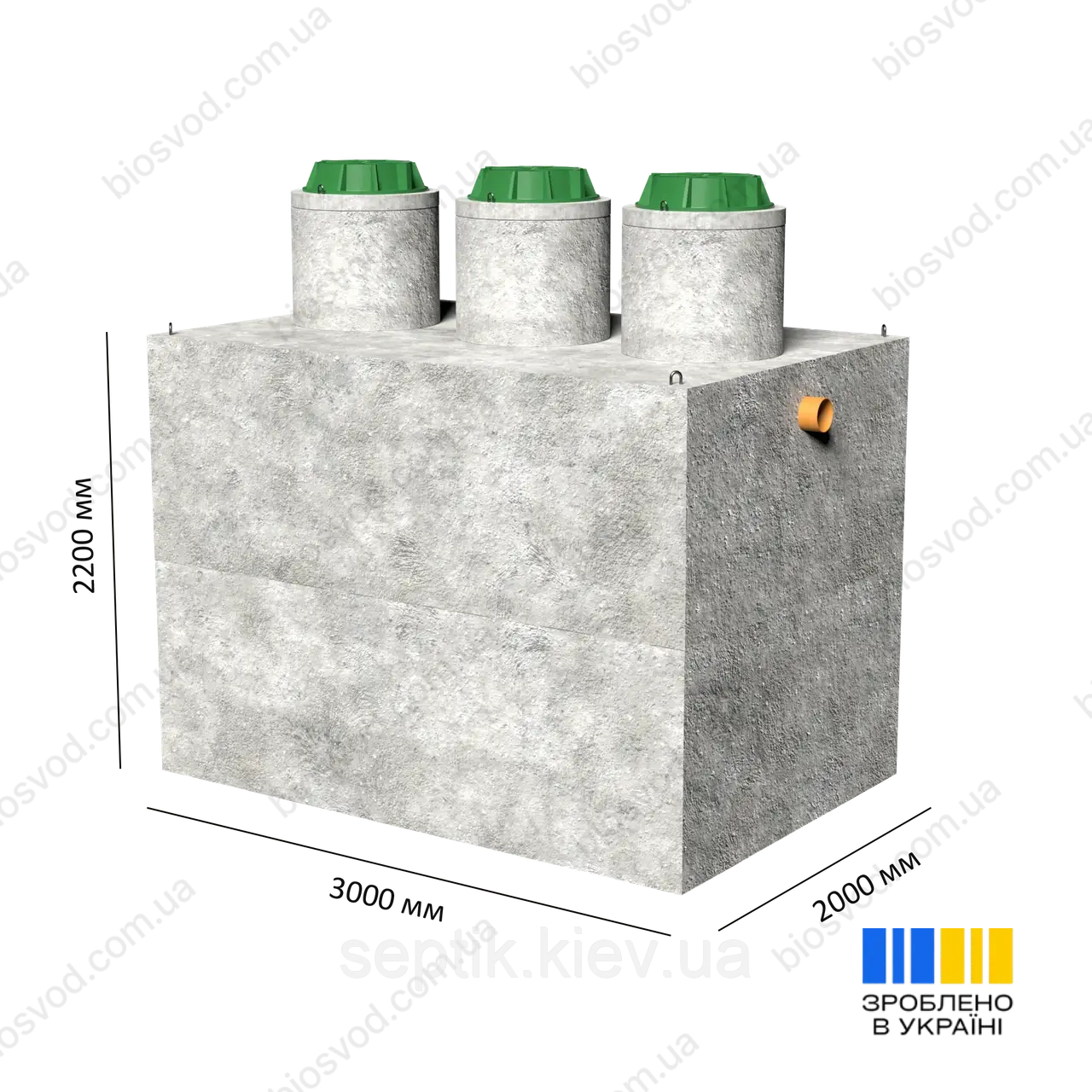 Септик трикамерний 10 м³ бетонний