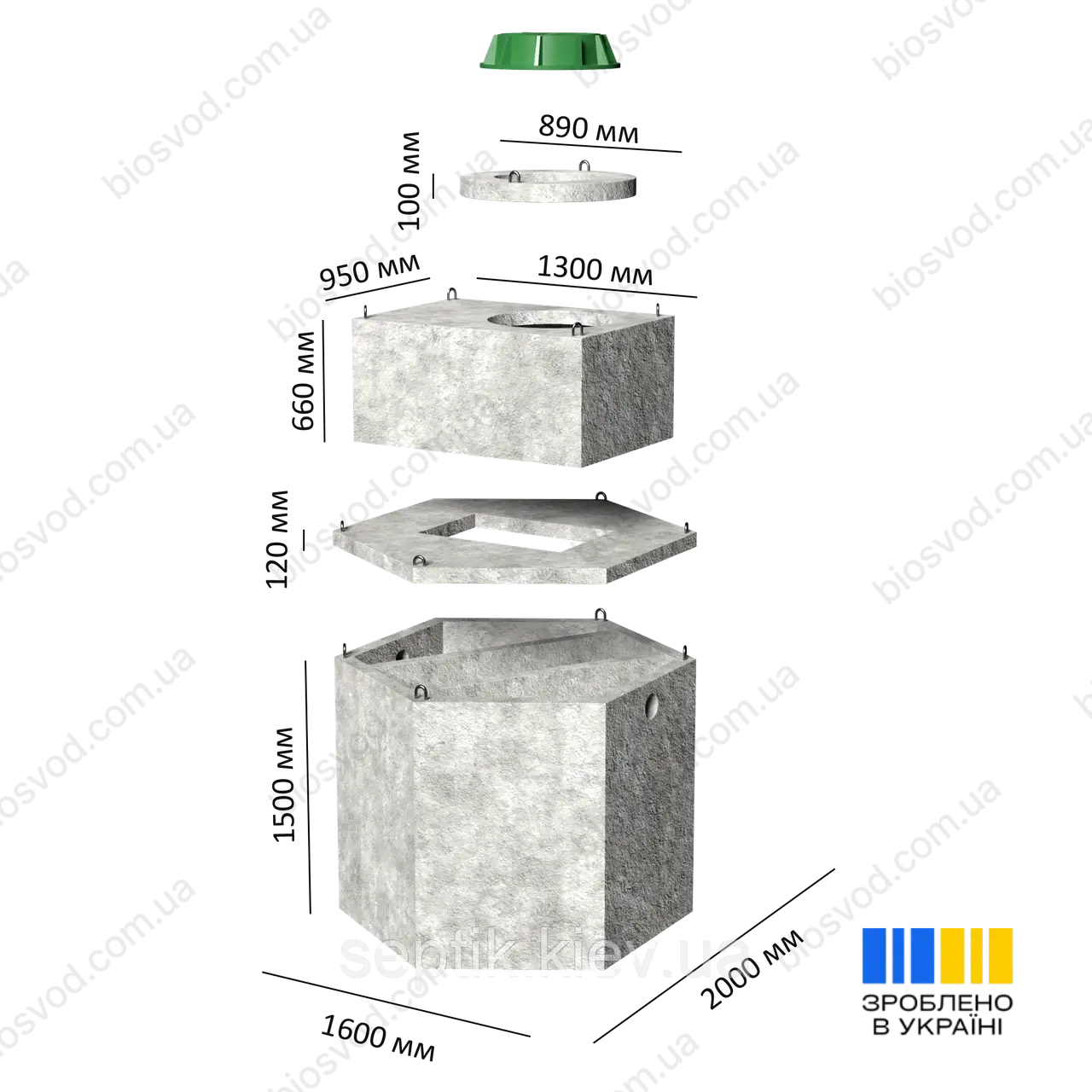 Септик трикамерний 2,6 м³ бетонний