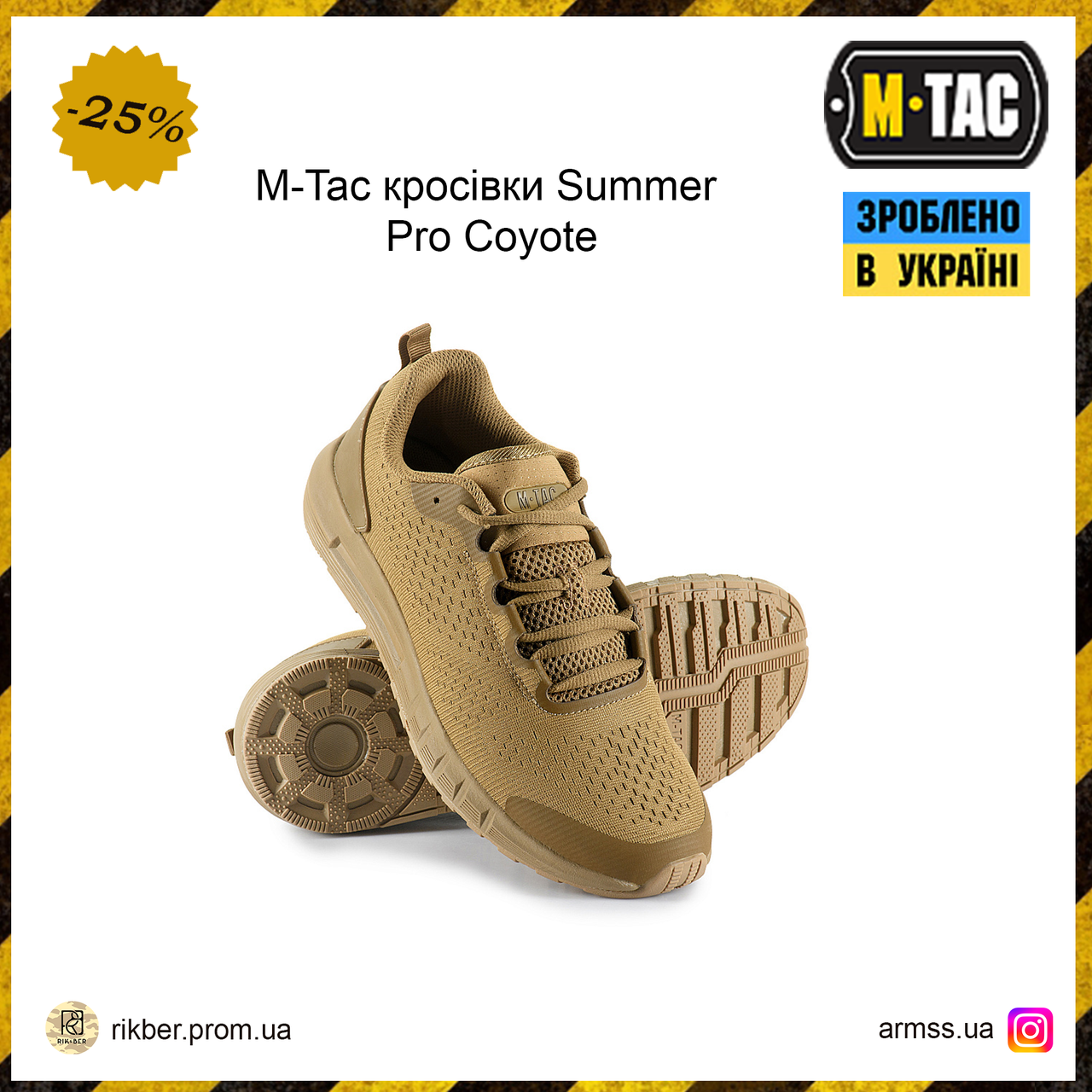 M-Tac кроссовки Summer Pro Coyotе, тактические кроссовки койот, армейские кроссовки, мужские легкие EXT - фото 1 - id-p2200070335