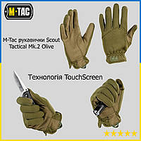 Перчатки тактические военные M-Tac Scout Tactical Mk.2 Olive рукавицы защитные закрытые пальцы зимние EXT