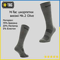Тактичні трекінгові термошкарпетки Mk.2 Olive бавовняні Армійські зимові шкарпетки M-Tac високі, чоловічі EXT