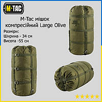 Мішок компресійний M-Tac Large Olive Чохол транспортувальний для спального мішка, гермомішок речовий армійський зі стропами EXT