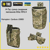 Сумка тактическая сброса магазинов M-Tac Lite Elite пиксель, Военная сумка для сброса отработанных EXT