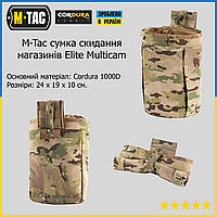 M-Tac Elite Multicam тактическая сумка сброса отработанных магазинов, Военная сумка сброса магазинов EXT