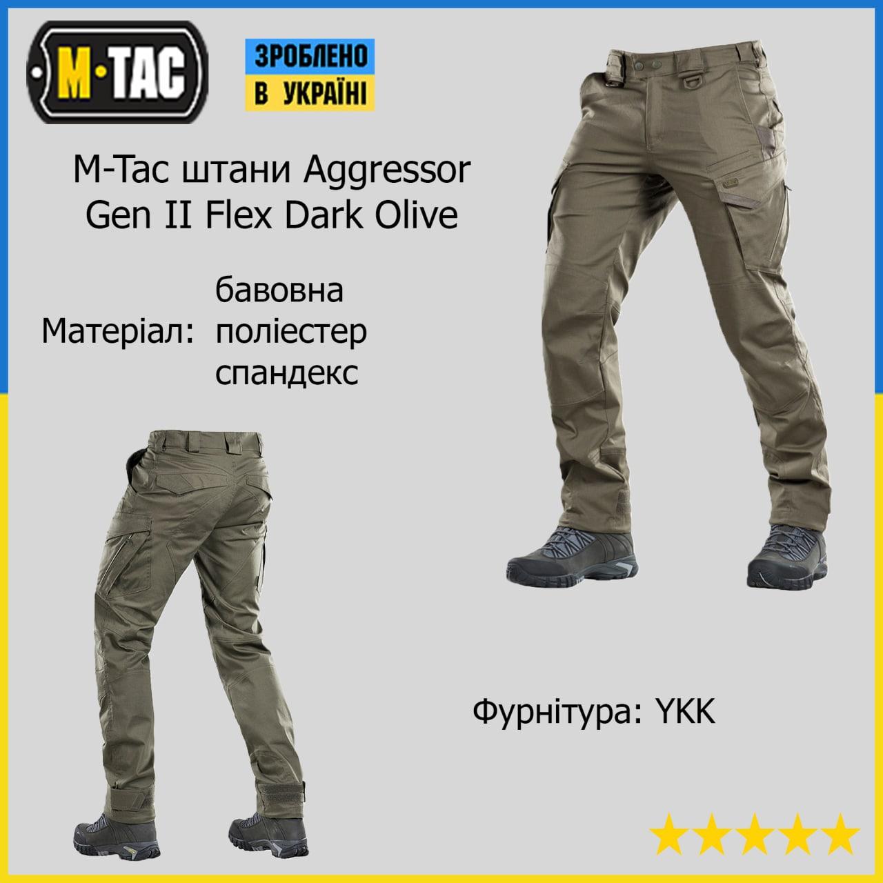 M-Tac штаны Aggressor Gen II Flex Dark Olive, военные штаны, тактические штаны, мужские повседневные брюки EXT - фото 1 - id-p2200064414