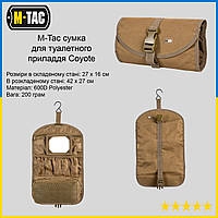 M-Tac сумка для туалетных принадлежностей Coyote, тактическая сумка от бренда M-Tac койот EXT