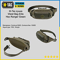 M-Tac сумка Waist Bag Elite Hex Ranger Green, тактическая сумка - бананка от бренда M-Tac Olive, сумка на EXT