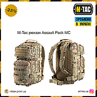 M-Tac рюкзак Assault Pack MC, тактический рюкзак мультикам, рюкзак для военных 20л, армейский рюкзак EXT