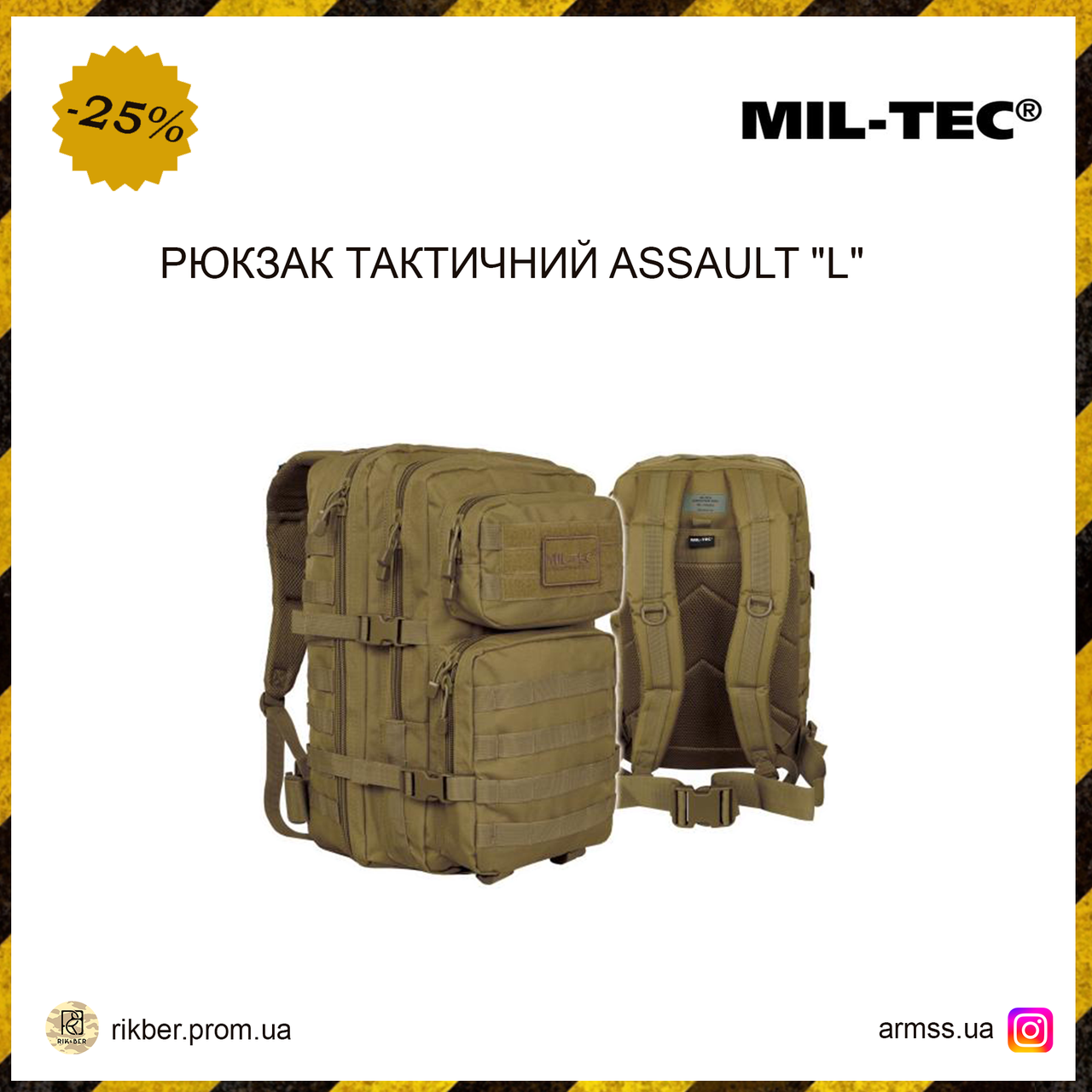 Рюкзак тактический ASSAULT "L", Coyote рюкзак для военных 36л армейский рюкзак большой, штурмовой рюкзак EXT - фото 1 - id-p2200065623