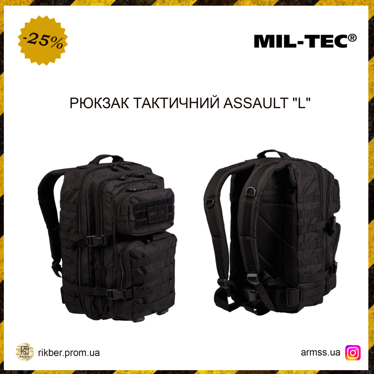Рюкзак тактический ASSAULT "L", Black рюкзак для военных 36л армейский рюкзак большой, штурмовой рюкзак EXT - фото 1 - id-p2200065624