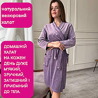 Велюровий халат із кишенями Жіночий теплий велюровий халат із поясом стильний Молодіжний велюровий халат