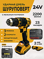 Шуруповерт аккумуляторный 24в Шуруповёрт для дома Dewalt с инструментами Надежный шуруповерт с 2 АКБ