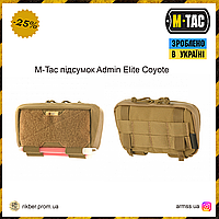 M-Tac підсумок Admin Elite Coyote, тактичний підсумок для планшета, військовий підсумок койот, армійський EXT