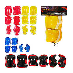64611 Захист, 4 кольори, налокітники, наколінники, зап'ястя, у сітці