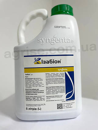 Стимулятор росту Ізабіон Syngenta 5л, фото 1