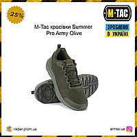 M-Tac кроссовки Summer Pro Army Olive, тактические кроссовки, армейские летние кроссовки олива, мужские EXT